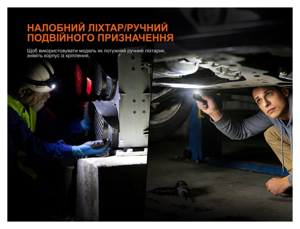 Мультиліхтар Fenix HM61R V3.0, укр, укр
