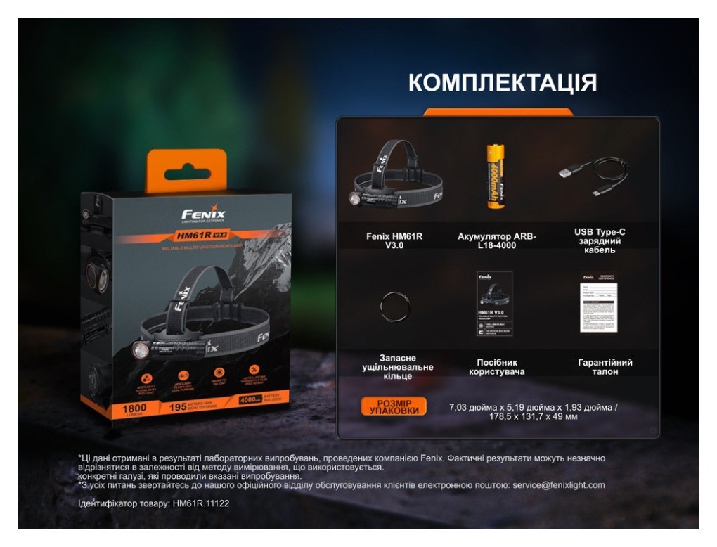 Мультиліхтар Fenix HM61R V3.0, укр, укр