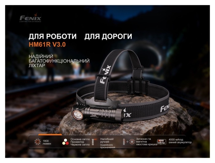 Мультиліхтар Fenix HM61R V3.0, укр, укр