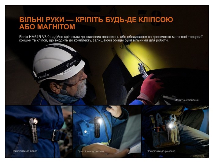 Мультиліхтар Fenix HM61R V3.0, укр, укр