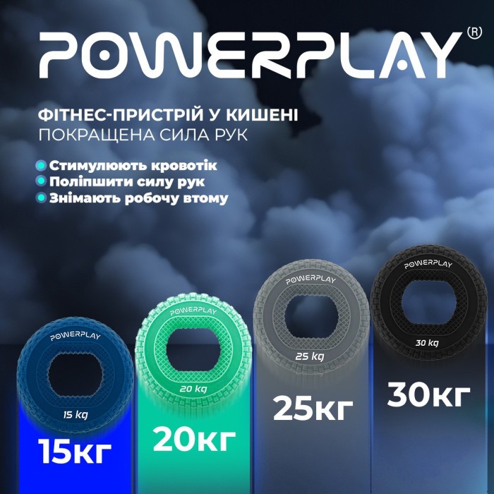 Эспандер кистевой силиконовый PowerPlay PP-4333 Hand Grip Light 15 кг. Синий