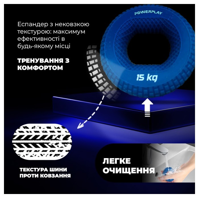 Эспандер кистевой силиконовый PowerPlay PP-4333 Hand Grip Light 15 кг. Синий