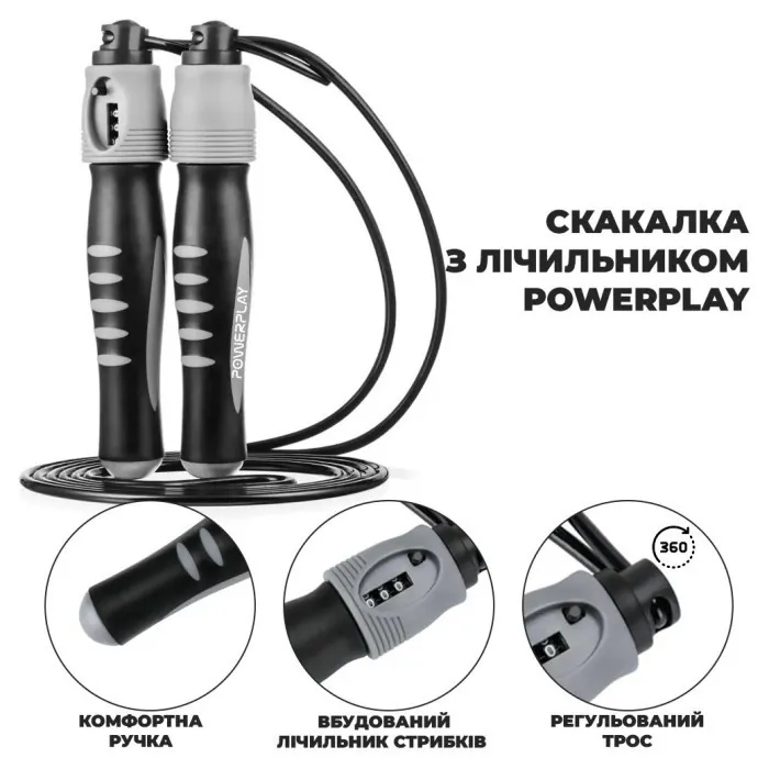 Скакалка зі лічильником PowerPlay 4215 Jump Rope With Counter Чорно/Сіра 2.75 см.