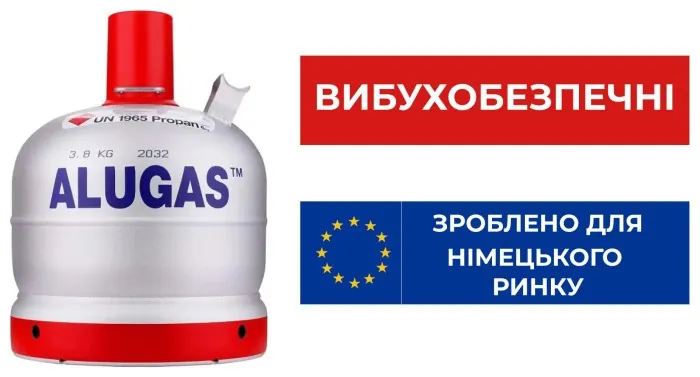 Алюминиевый баллон ALUGAS 14,5 л (3,7 кг тара) 41015