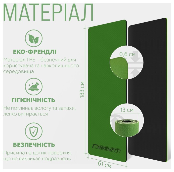 Коврик для йоги и фитнеса EasyFit TPE+TC 6мм двухслойный + Красный чехол с черным