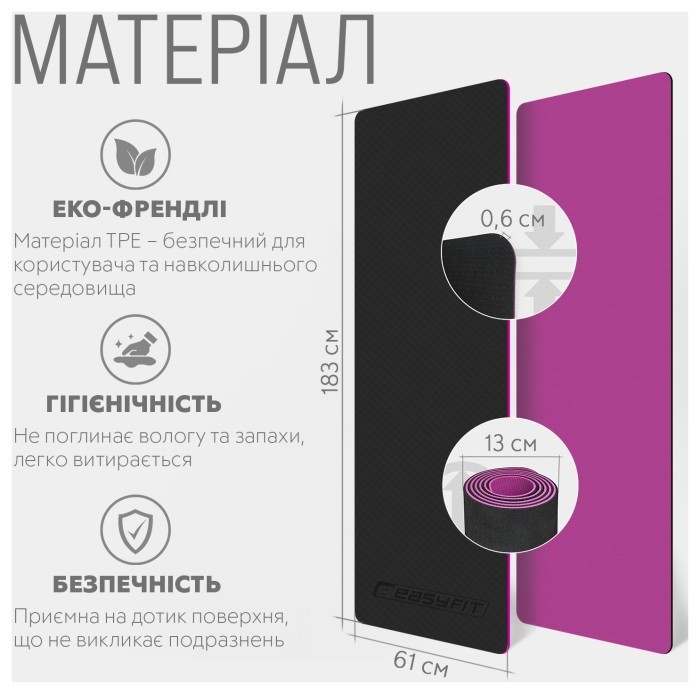 Коврик для йоги и фитнеса EasyFit TPE+TC 6мм двухслойный + Красный чехол с черным