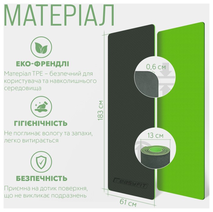 Коврик для йоги и фитнеса EasyFit TPE+TC 6мм двухслойный + Красный чехол с черным