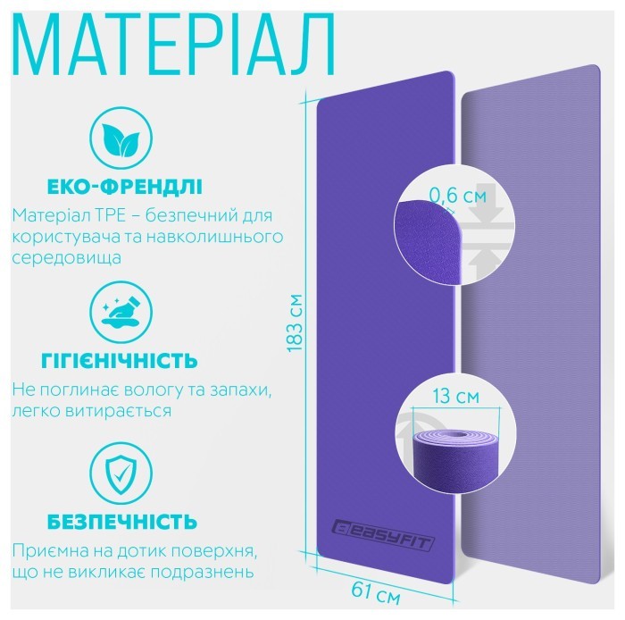 Коврик для йоги и фитнеса EasyFit TPE+TC 6мм двухслойный + Красный чехол с черным