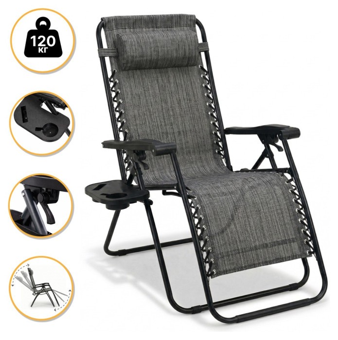 Розкладне крісло шезлонг LEOBRO Zero Gravity Grey (LB-ZGC-F1-GRY)