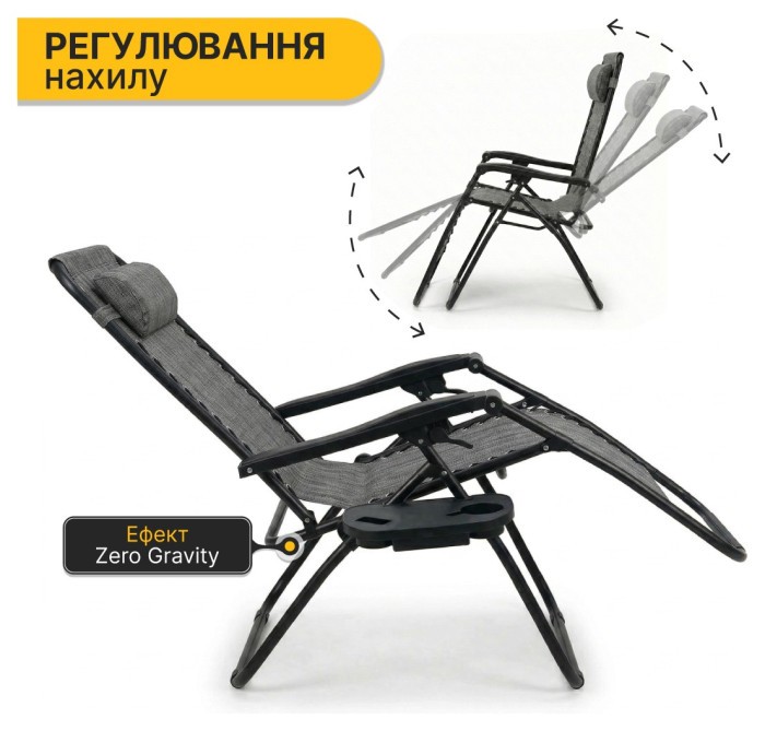 Розкладне крісло шезлонг LEOBRO Zero Gravity Grey (LB-ZGC-F1-GRY)