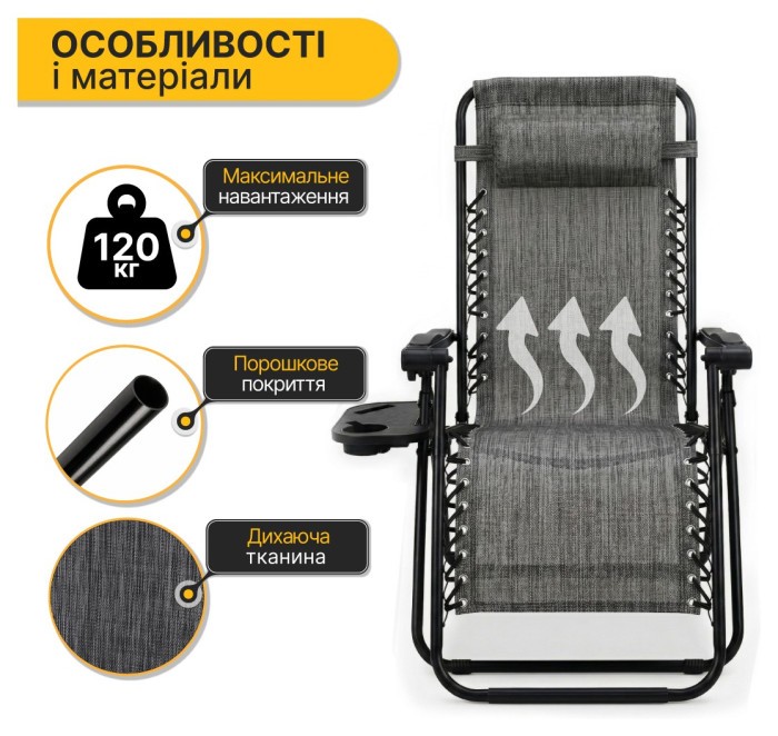 Розкладне крісло шезлонг LEOBRO Zero Gravity Grey (LB-ZGC-F1-GRY)