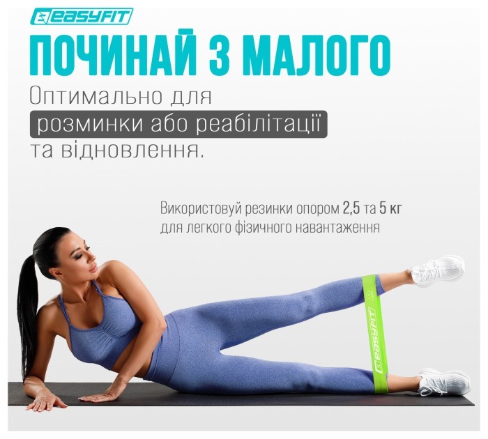 Резинки для фитнеса EasyFit набор из 7 штук