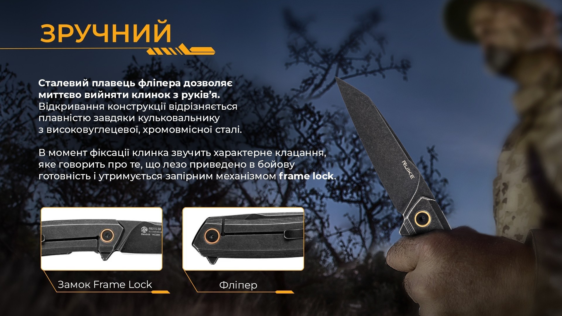 Нож складной Ruike P831S-SB