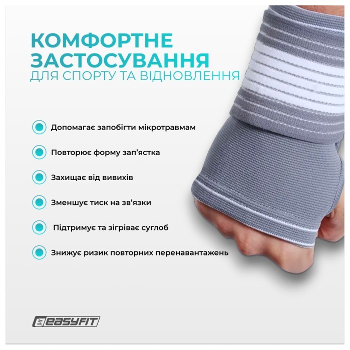 Бандаж на кисть руки EasyFit Flex с фиксирующим ремнем (S)