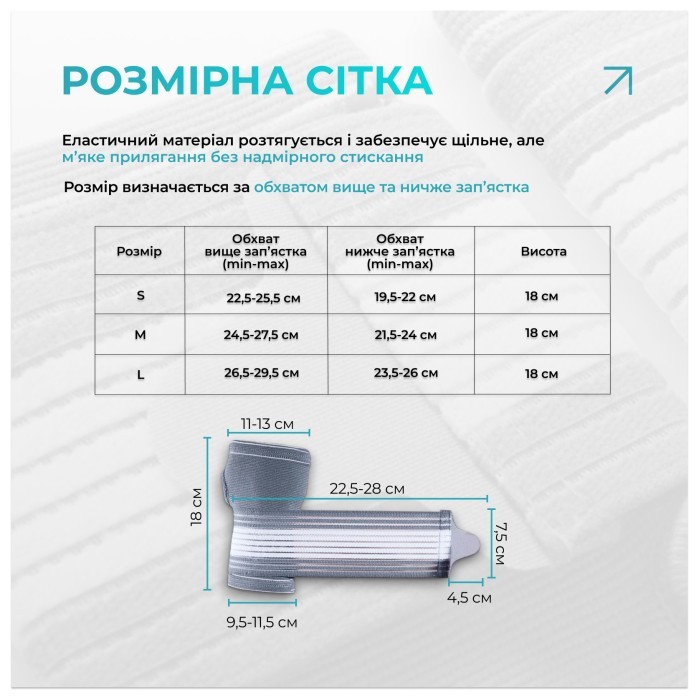 Бандаж на кисть руки EasyFit Flex с фиксирующим ремнем (S)