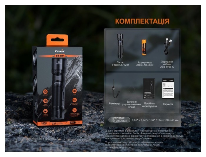 Фонарь ручной Fenix C5 V2.0