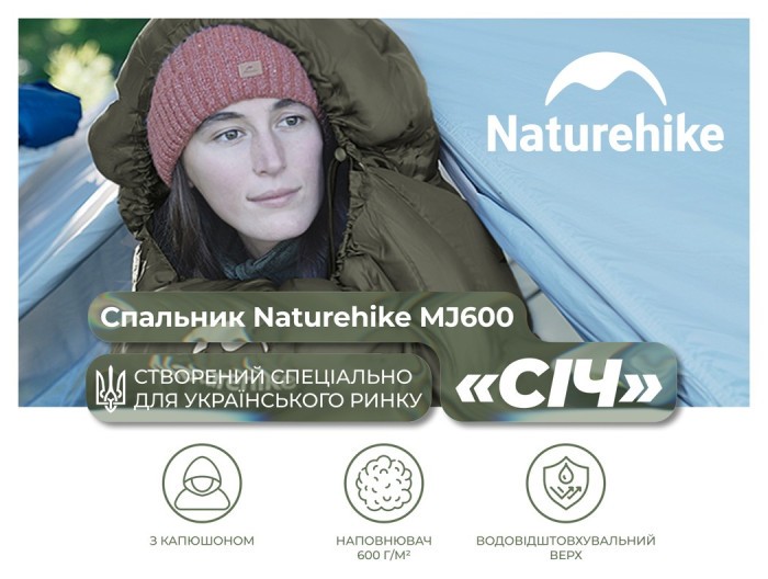 Спальник з капюшоном Naturehike CNK2300SD014 MJ600 Січ, зелений