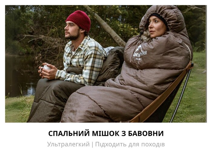 Спальник з капюшоном Naturehike U150 NH20MSD07, (11°C), лівий, коричневий