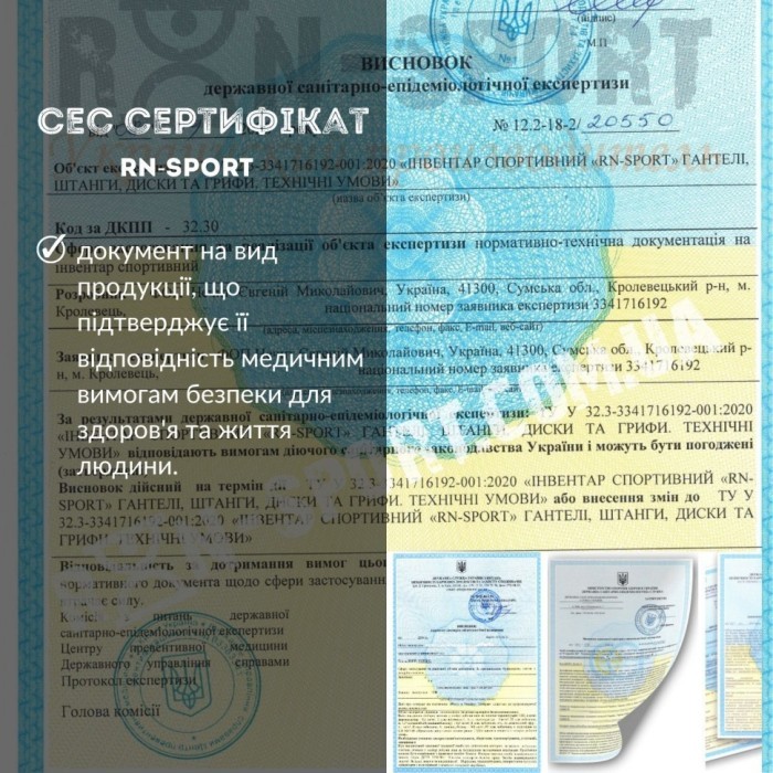 Гантелі з функцією штанги 2в1 на 32 кг RN-Sport, укр, укр