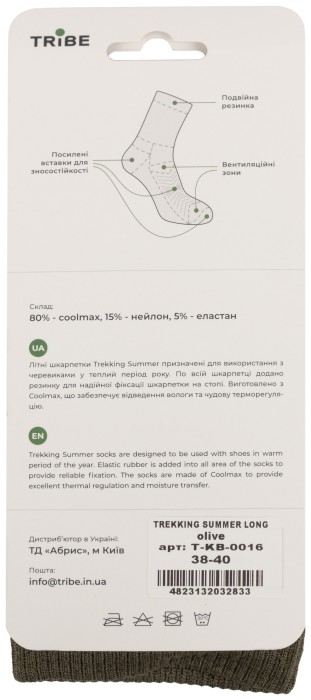 Носки Tribe Trekking Summer Long T-KB-0016-olive, 38-40