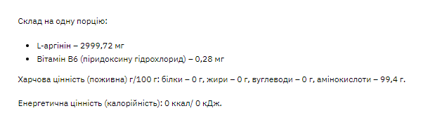 L-Arginine – 200g