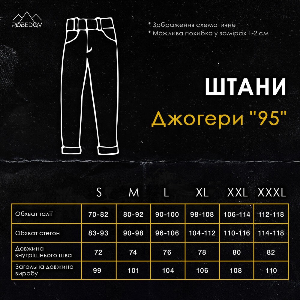 Чоловічі штани джогери з кишенями чорні Pobedov 95