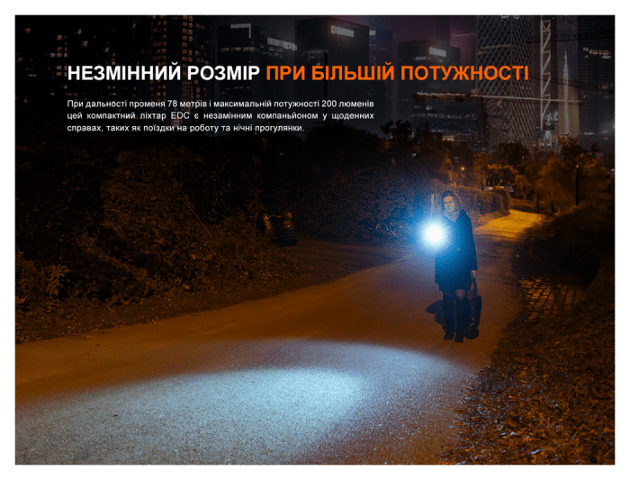 Фонарь ручной Fenix E12 V3.0