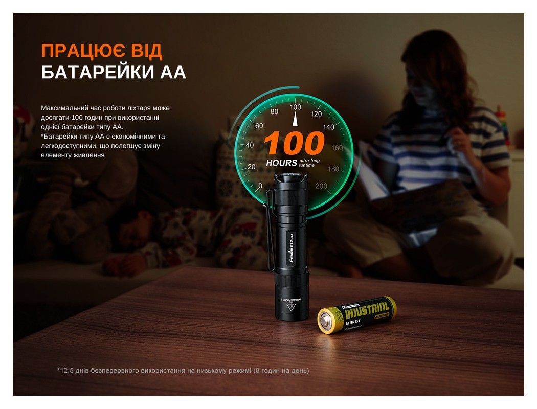 Ліхтар ручний Fenix E12 V3.0, укр, укр