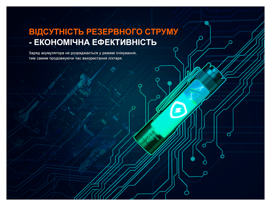 Ліхтар ручний Fenix E12 V3.0, укр, укр