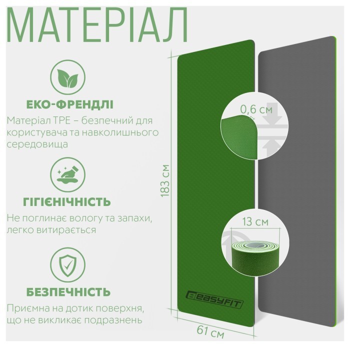Коврик для йоги и фитнеса EasyFit TPE+TC 6мм двухслойный + Чехол зеленый с серым