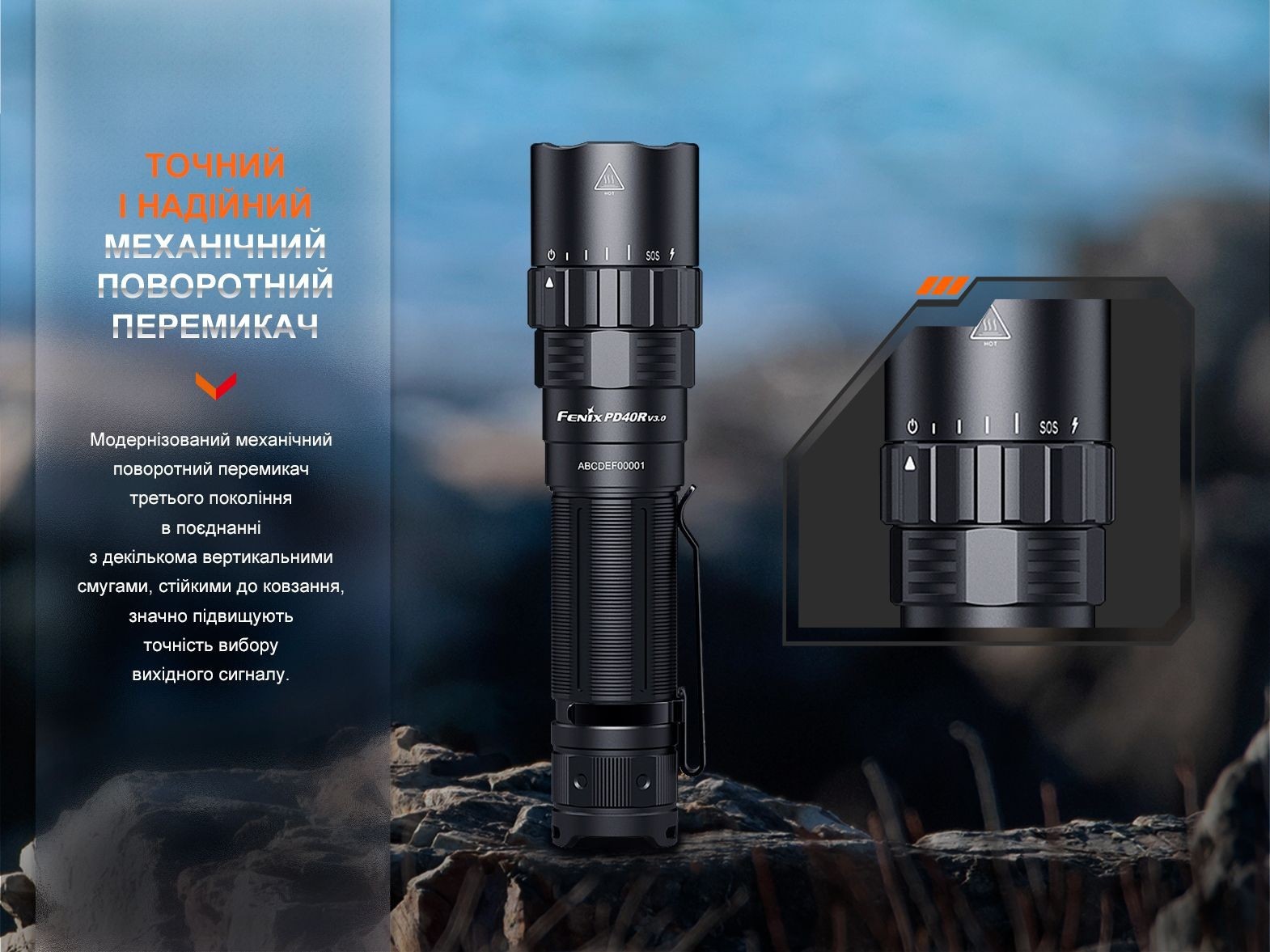 Ліхтар ручний Fenix PD40R V3.0, 3000 lm, укр, укр