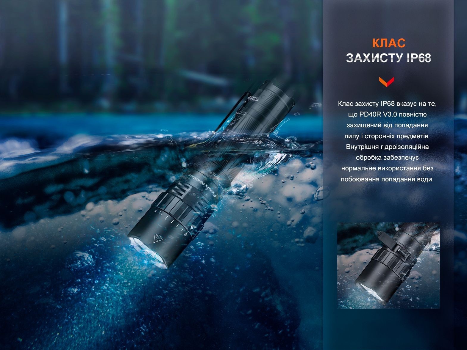 Ліхтар ручний Fenix PD40R V3.0, 3000 lm, укр, укр