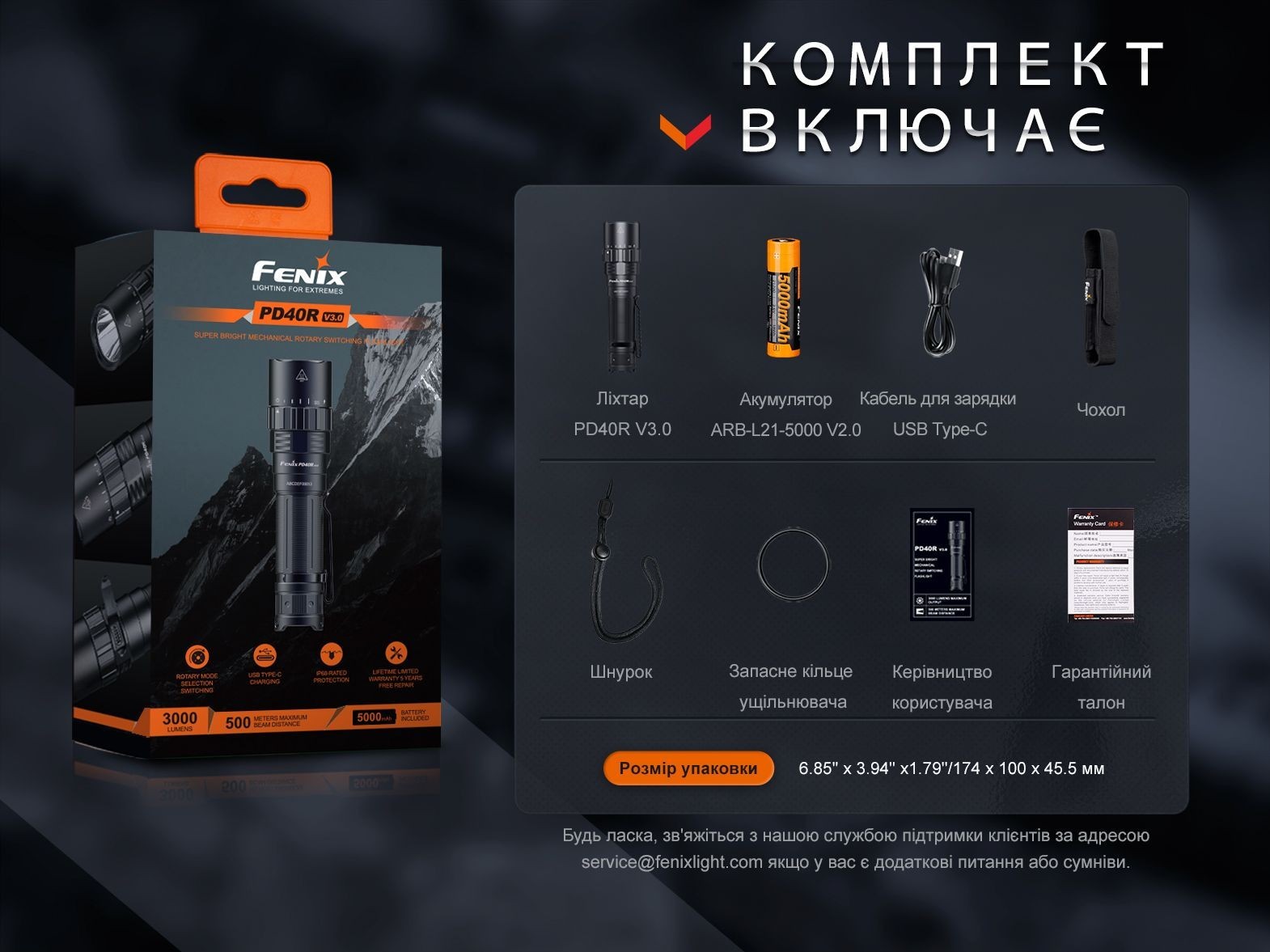 Ліхтар ручний Fenix PD40R V3.0, 3000 lm, укр, укр