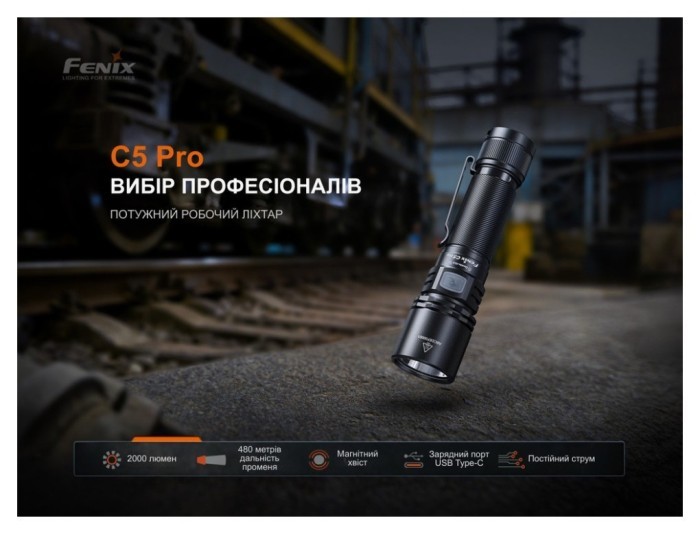 Фонарь ручной Fenix C5 Pro