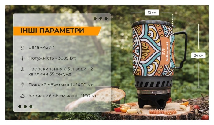 Система приготування їжі Adimanti AD10A 1400мл, укр, укр