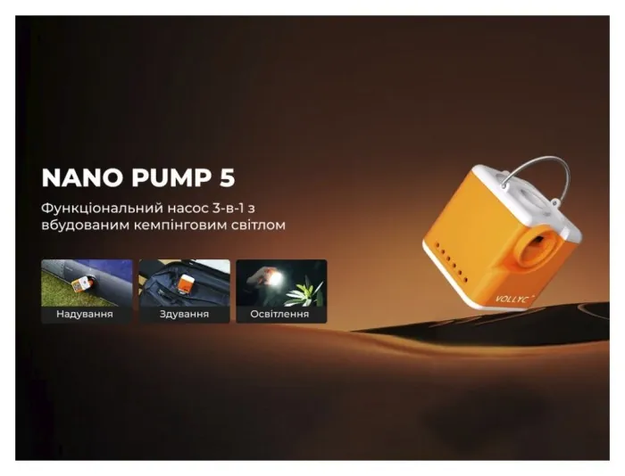 Насос кемпінговий Vollyc Ezy Pump by Flextail, помаранчевий