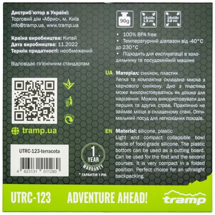 Тарілка TRAMP силіконова з пластиковим дном 550 мл UTRC-123, укр, укр