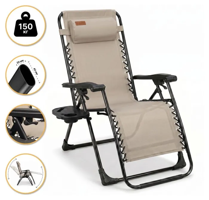Розкладне крісло шезлонг LEOBRO Zero Gravity Premium Beige (LB-ZGC-G2-BEI)