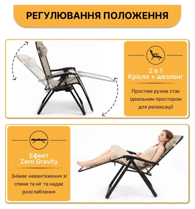 Розкладне крісло шезлонг LEOBRO Zero Gravity Premium Beige (LB-ZGC-G2-BEI)