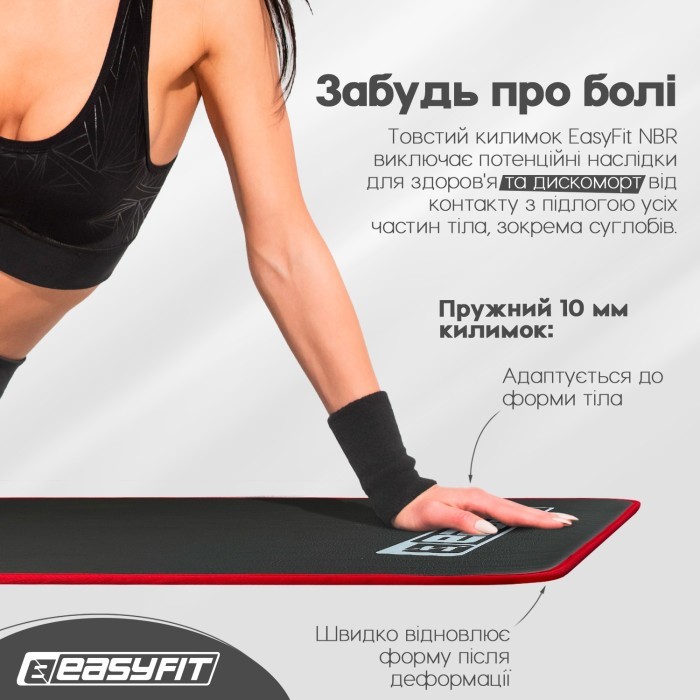 Килимок для йоги та фітнесу EasyFit Flex Pro з червоним кантом, укр, укр