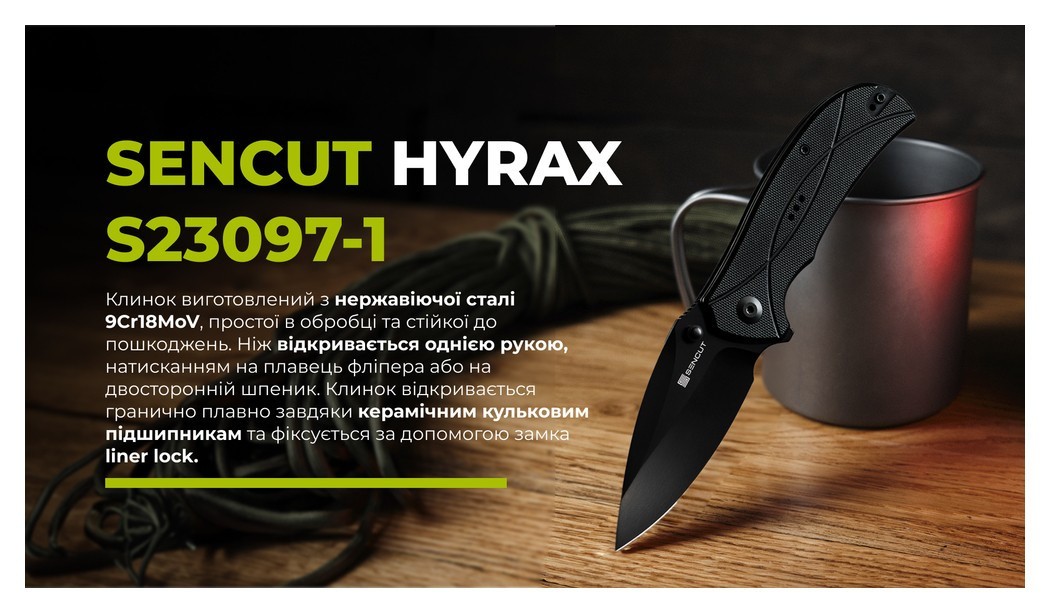Ніж складаний туристичний Sencut Hyrax, (8.4 см) 9Cr18MoV / G10 чорний, укр, укр