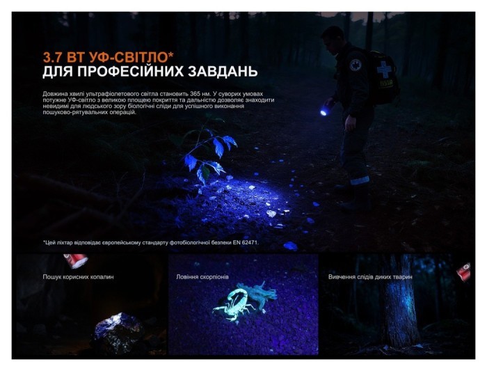 Ліхтар пошуковий ручний Fenix LR35R PRO | Лімітована серія, укр, укр