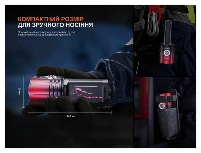 Ліхтар пошуковий ручний Fenix LR35R PRO | Лімітована серія, укр, укр
