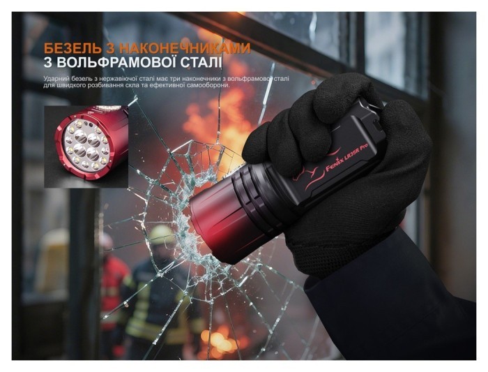 Ліхтар пошуковий ручний Fenix LR35R PRO | Лімітована серія, укр, укр