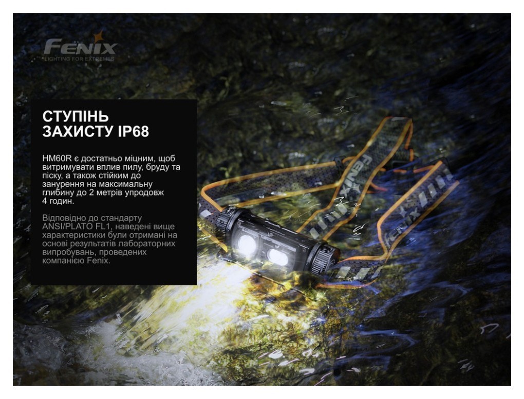 Ліхтар налобний Fenix HM60R, камуфляж | Лімітована серія, укр, укр