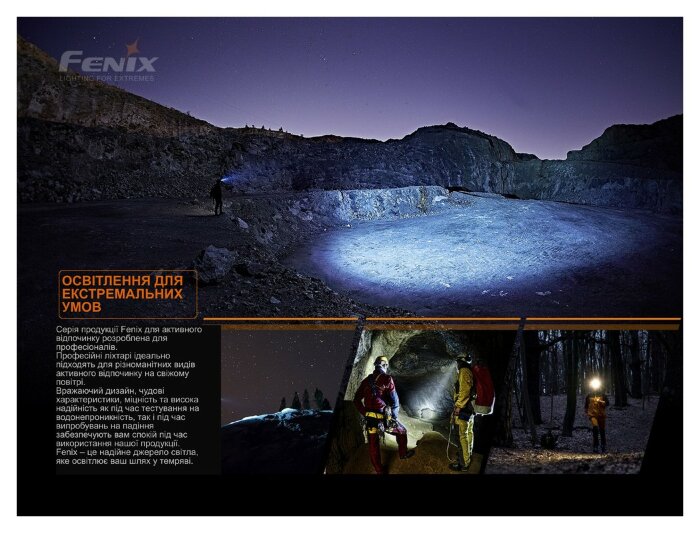 Ліхтар налобний Fenix HM60R, камуфляж | Лімітована серія, укр, укр