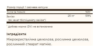 Gentle Iron - 90 vcaps (Пошкоджена етикетка)