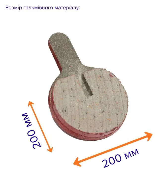 Колодки гальмівні disc Напівметал DS-003 (10 пар)