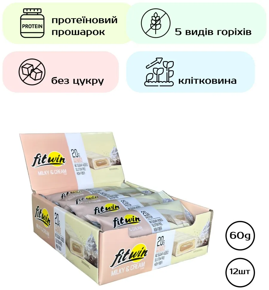 FitWin - 12x60g Milky Cream (DSN_2023-10-7373)