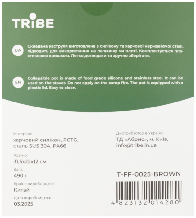 Каструля Tribe Collapsible Pot 2,5 л силіконова T-FF-0025, brown, укр, укр